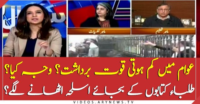 Students started carrying weapons instead of books