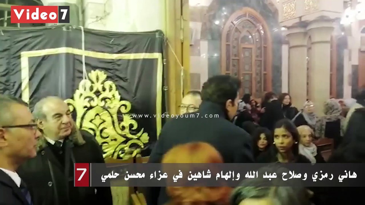 هاني رمزي وصلاح عبد الله وإلهام شاهين في عزاء م...