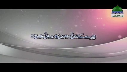 Dawateislami _ Chehre Ke Dagh Dhabbon Ka Rohani Ilaj _ Rohani Ilaaj