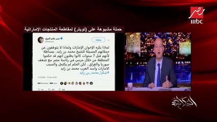 عمرو أديب: التحالف بين مصر والإمارات والسعودية هو السد المنيع في وجه المؤامرات