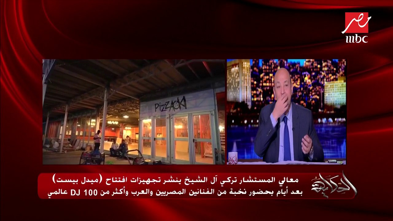 معالي المستشار تركي آل الشيخ ينشر تجهيزات افتتاح (ميدل بيست) بعد أيام بحضور نخبة من الفنانين المصريين والعرب وأكثر من 100 DJ عالمي