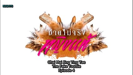 ENGSUB The Fake Tootsie Ep. 4