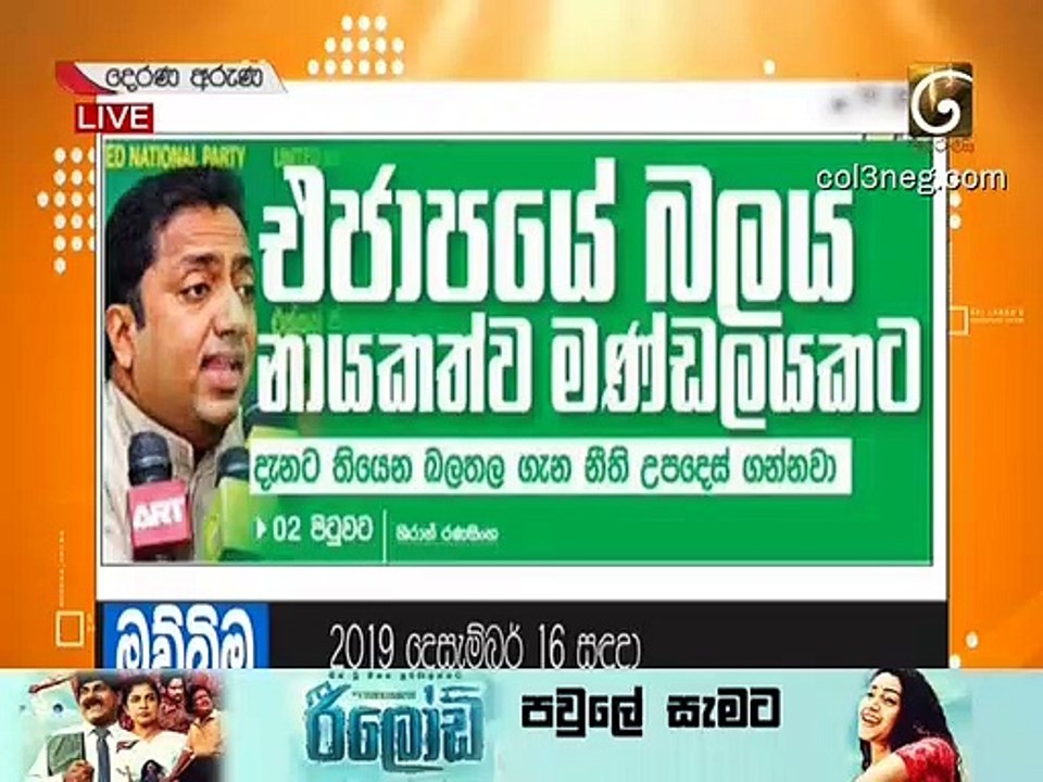 DA16122019