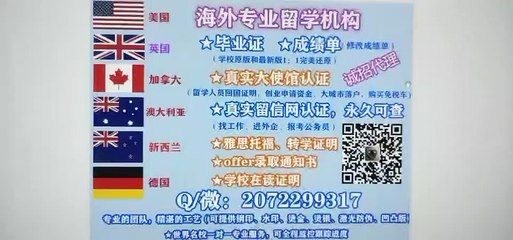 {Q/微2072299317}专业办理英国（北安普顿大学本科/硕士毕业证成绩单）精仿可用于认证 雅思/托福/留服认证 北安普顿大学修改北安普顿大学成绩单GPA分数/真实留信网认证/使馆认证The University of Northampton diploma