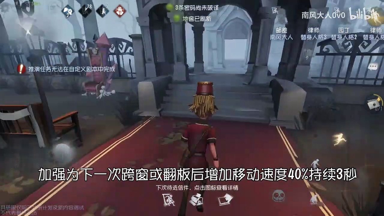 第五人格：【南风大人0v0】共研服更新-邮差大幅度加强，牛仔继续调整！