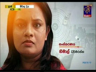 Miringu Diya 16-12-2019