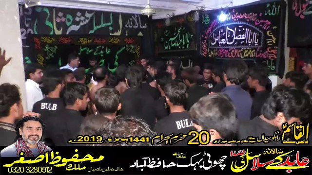 Matami Sangat Al Qasim Rahgo Syedan 20th Muharam 1441 2019 Choti Behak Hafizabad