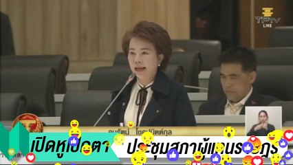 ตำรวจ ห้ามแถลงงาน วิ่งไล่ลุง ทำแบบนี้ ผเด็จการ กลัวหรอ