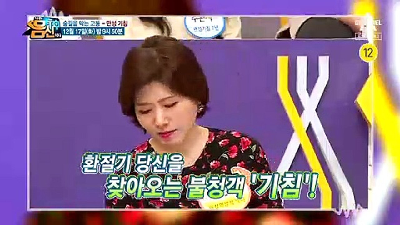 [예고] 숨길을 막는 고통, 만성 기침