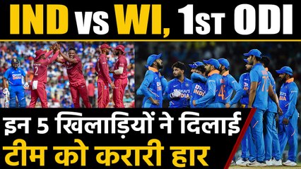 INDvsWI 1st ODI: Virat Kohli, Kuldeep, Rohit five villain of team India to loss match | वनइंडिया