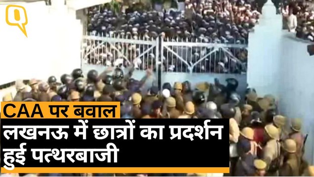 नागरिकता संशोधन कानून के खिलाफ लखनऊ में Nadwa College के छात्रों का प्रदर्शन | Quint Hindi