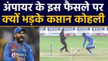 INDvsWI: Virat Kohli furious after Ravindra Jadeja's controversial run-out in ODI| वनइंडिया हिंदी