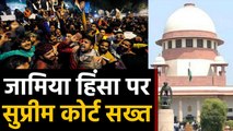 Citizenship Act protest : Jamia  हिंसा पर सुप्रीम कोर्ट सख्त, मंगलवार को होगी सुनवाई |वनइंडिया हिंदी