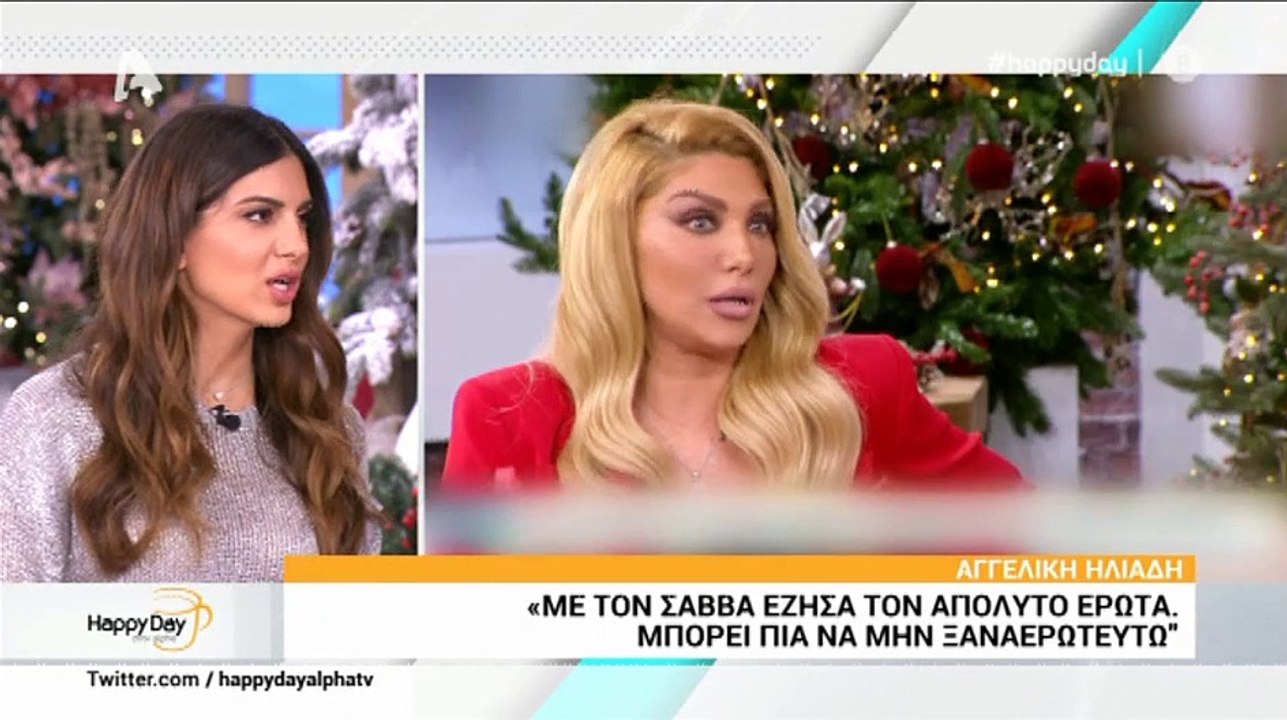 Τσιμτσιλή: Δείτε τι αποκάλυψε για τις οικογενει...