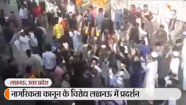 नागरिकता कानून के विरोध लखनऊ में प्रदर्शन
