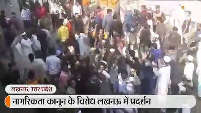नागरिकता कानून के विरोध में लखनऊ में प्रदर्शन