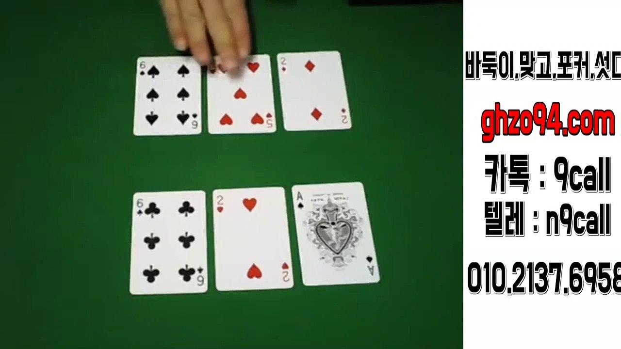 38게임 포커 oi0#⑵1삼⑦#육9오⑻ ♠체리게임 모바일주소 38게임 새주소 38게임 섯다