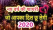 नए वर्ष की शायरी - जो आपका दिल छू लेगी || हैप्पी न्यू ईयर शायरी 2020 || Happy New Year Shayari 2020 || Whatsapp Status Video