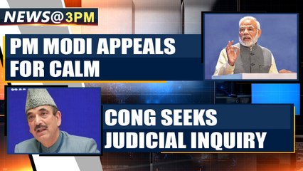 PM Modi appeals for calm after nationwide stir over Citizenship law and more news | OneIndia News