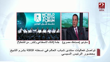 #صباحك_مصري |  اللواء محمد الشهاوي يتحدث عن أسباب هجرة الشباب الغير شرعية