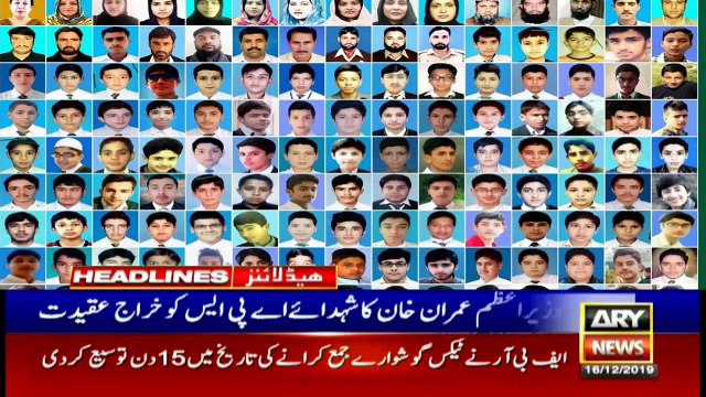 ARYNews Headlines | Govt to complete its constitutional tenure: Sheikh Rasheed | 3PM | 16Dec 2019