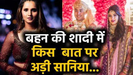Sania Mirza demanded a gift of Rs 3 lakh during a ritual in sister's wedding | वनइंडिया हिंदी