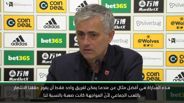 كرة قدم: الدوري الممتاز: قدّم توتنهام أعلى مستوى من كرة القدم الانكليزية – مورينيو