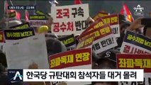 머리채 잡힌 정의당…국회 진입 놓고 ‘아수라장’