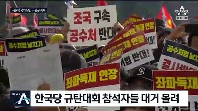 머리채 잡힌 정의당…국회 진입 놓고 ‘아수라장’