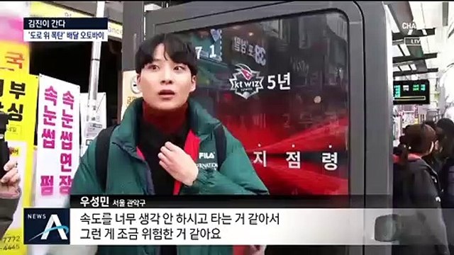 [김진이 간다]인도-차도 구분없이 질주…아찔한 배달 운전