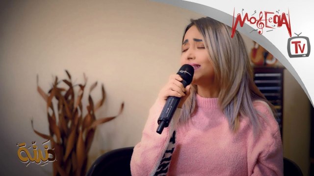 Dandana - Samar El Hossieny - Aho Da Ely Sar دندنة - سمر الحسيني - أهو ده اللي صار