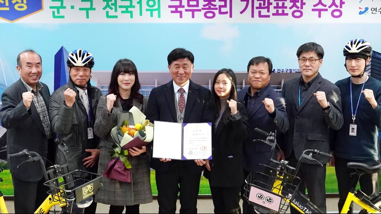 [인천] 연수구 자전거 활성화 전국 1위...총리상 수상 / YTN
