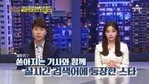 이수근, 앞으로 방송에서 못 본다?! 전과 연예인 방송 출연 금지법 논란!