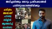 Tovino thomas FB Post In Support Of Jamia Students | Oneindia Malayalam
