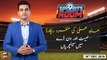 Sports Room | Najeeb-ul-Husnain | ARYNews | 16 DECEMBER 2019