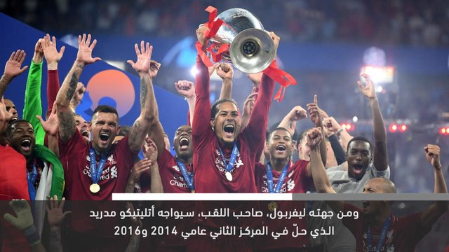 خبر عاجل:كرة قدم: ريال مدريد ضد مانشستر سيتي في دور الـ16 من دوري الأبطال