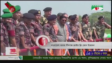 Crime Free Zone at Bangladesh India Border