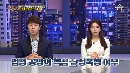 성폭행 논란에 휩싸인 김건모! 3년전 그날 밤 그의 알리바이는?