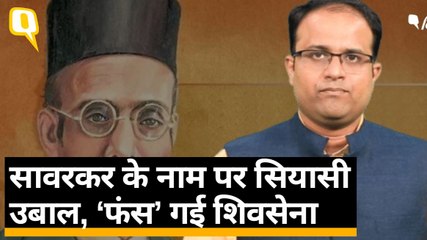 महाराष्ट्र | सावरकर के मुद्दे पर हंगामे के साथ शुरू हुआ विधानसभा का शीतकालीन सत्र