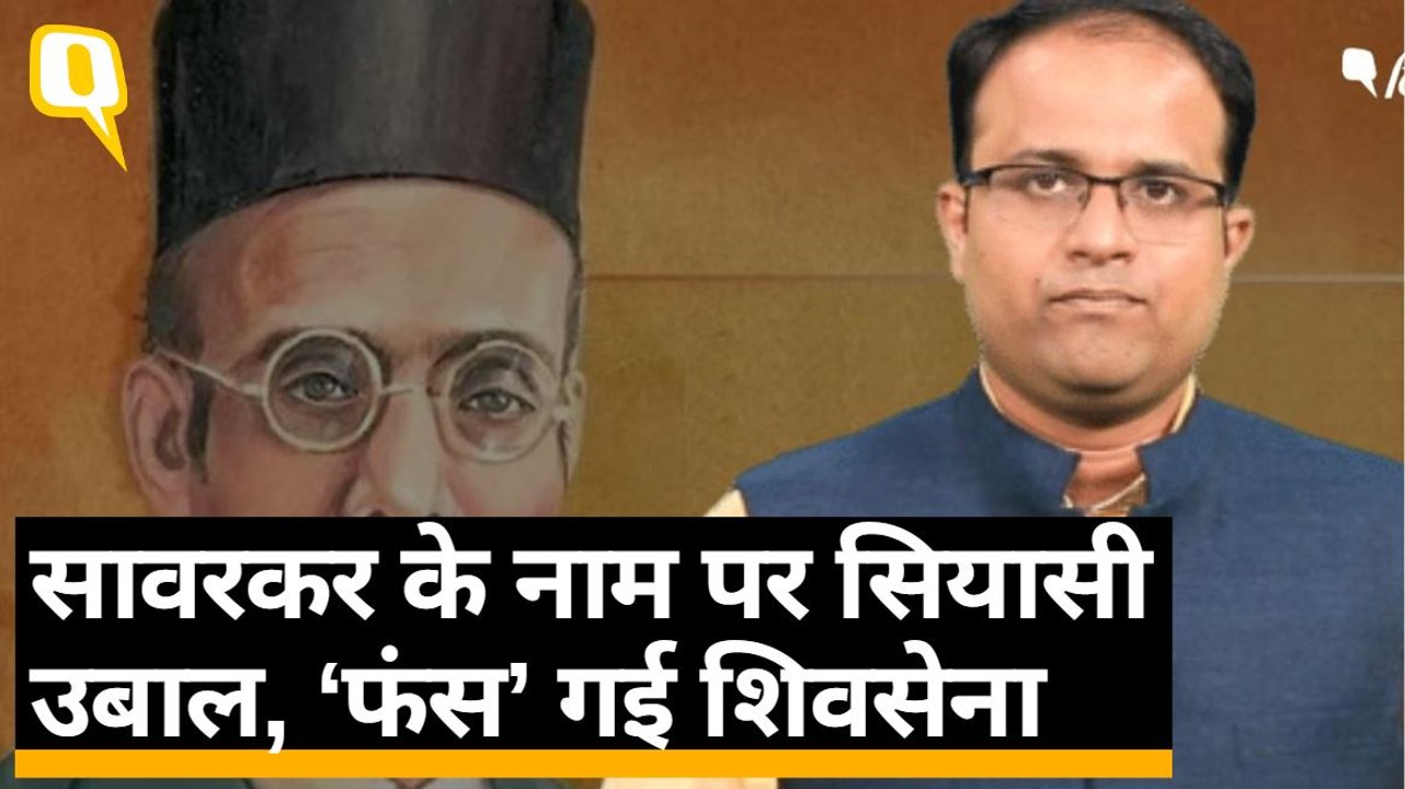 महाराष्ट्र | सावरकर के मुद्दे पर हंगामे के साथ शुरू हुआ विधानसभा का शीतकालीन सत्र