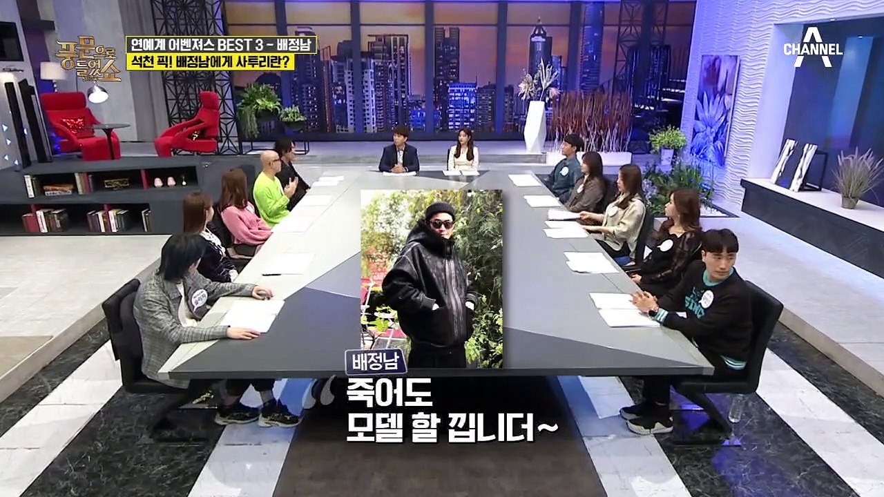 불의에 맞선 용감한 스타 배정남! '영등포 배반장'의 ★탄생 비하인드★