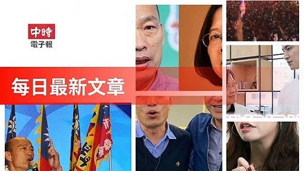 None-ChinaTimesFeedParser-2019/12/16-23:06