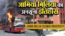 Jamia Millia Islamia Protest : क्या है जामिया मिलिया का इतिहास ? | वनइंडिया हिन्दी
