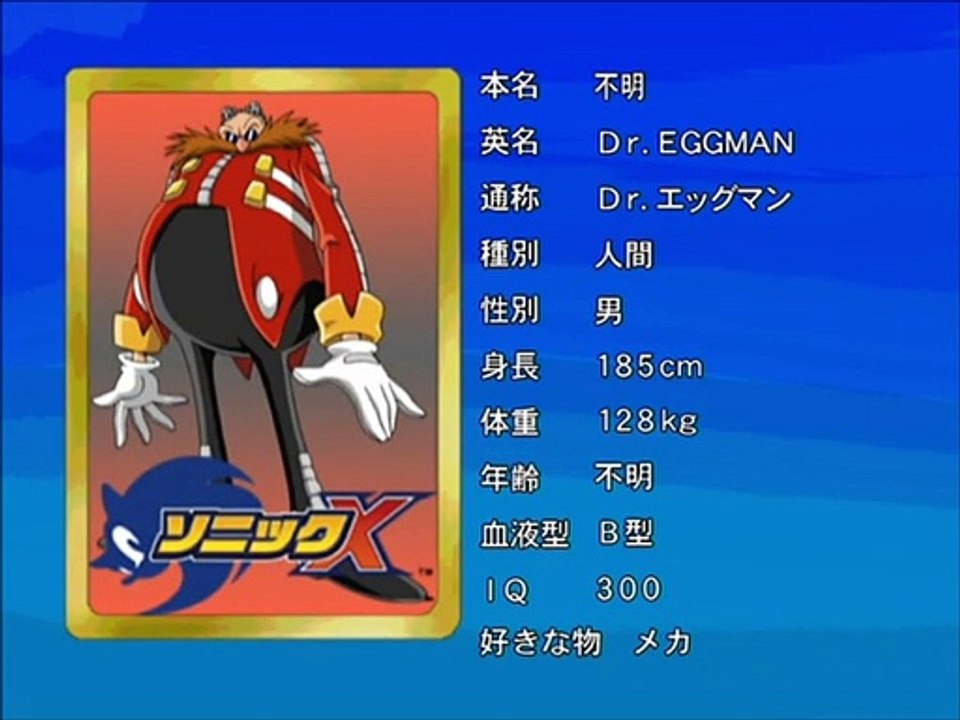 Sonic X - EyeCatch #4 (HD)