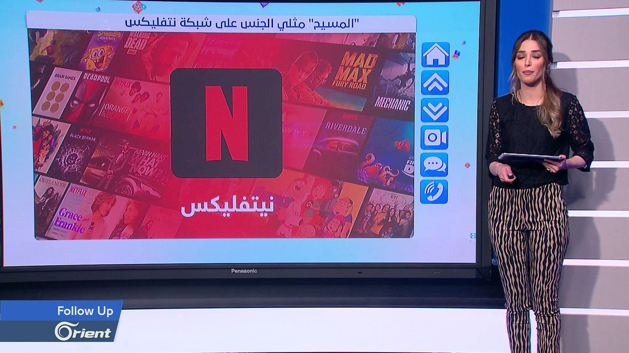 السيد المسيح "مثلي" الجنس على شبكة نتفليكس