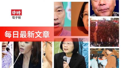 None-ChinaTimesFeedParser-2019/12/17-02:06