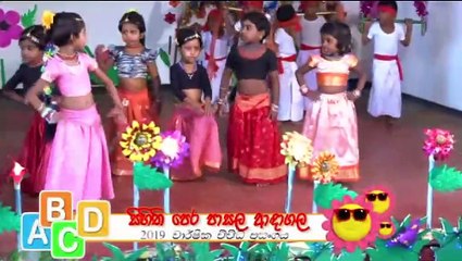 Naga Salamba Wayena & Kawadi | නාග සලඹ වැයෙන | Andagala Singithi Pre School Kids Dancing | 2019