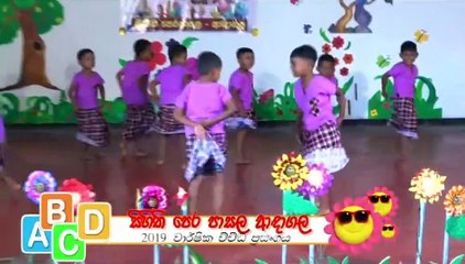 Kaliyuga Kaleta | කළි යුග කාලෙට | Andagala Singithi Pre School Kids Dancing | 2019