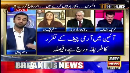 11th Hour | Waseem Badami | ARYNews | 16 DECEMBER 2019