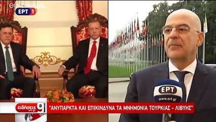 Ν. Δένδιας: Ανύπαρκτα τα μνημόνια συνεργασίας Τουρκίας- Λιβύης